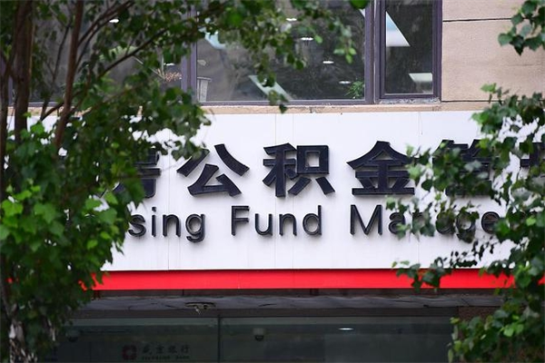 张掖封存离职公积金怎么取（离职封存户公积金如何提取）